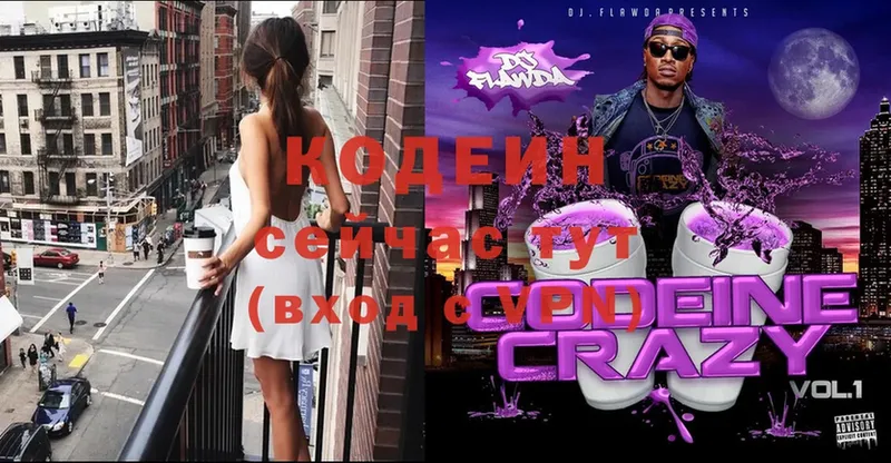 Кодеиновый сироп Lean Purple Drank Никольск