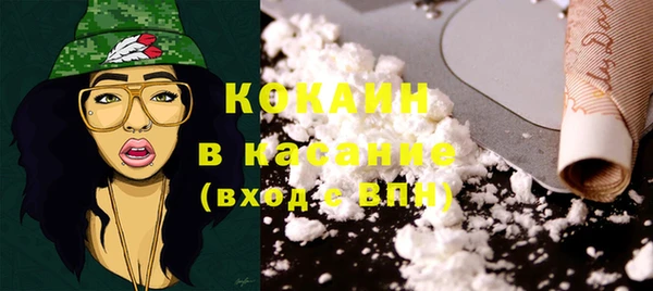 COCAINE Бородино