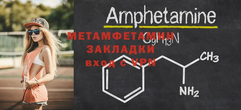 Первитин Methamphetamine  Никольск 